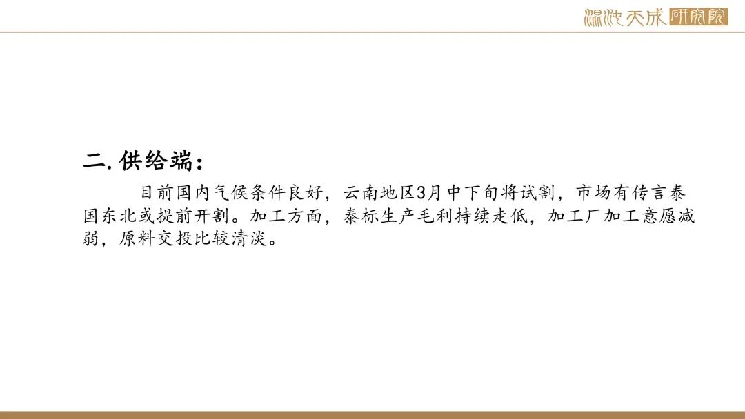 【橡胶周报】进口量增量小于预期值，深强浅弱逻辑反复