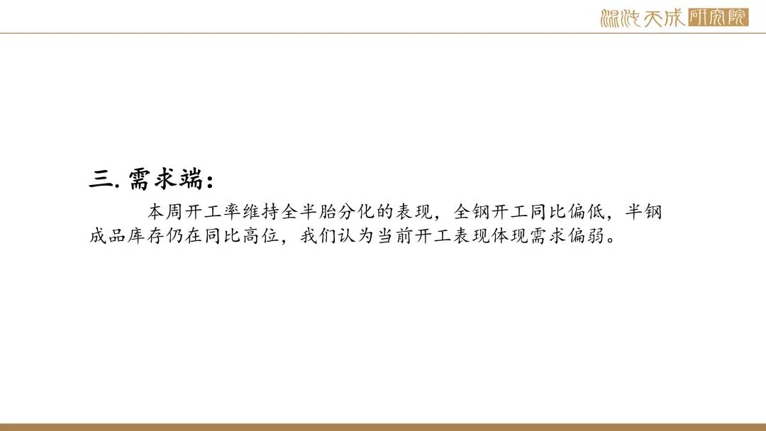 【橡胶周报】进口量增量小于预期值，深强浅弱逻辑反复