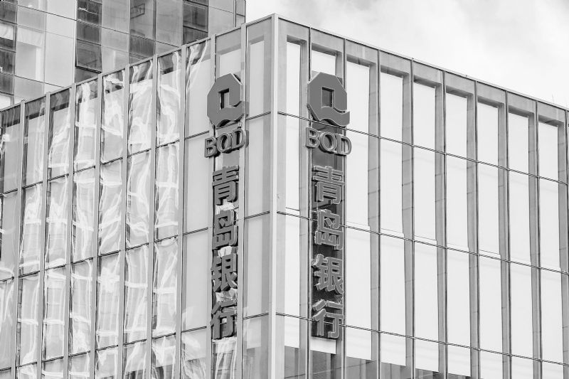 青岛银行盈利42亿仍难回“一哥” 一个季度被罚215万股价破发3年