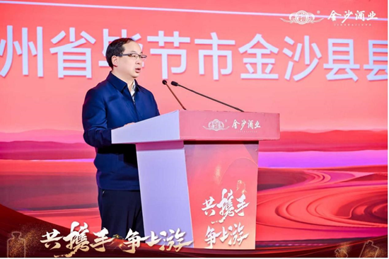 厂商携手，共赴上游：金沙酒业2025厂商大会解码行业未来