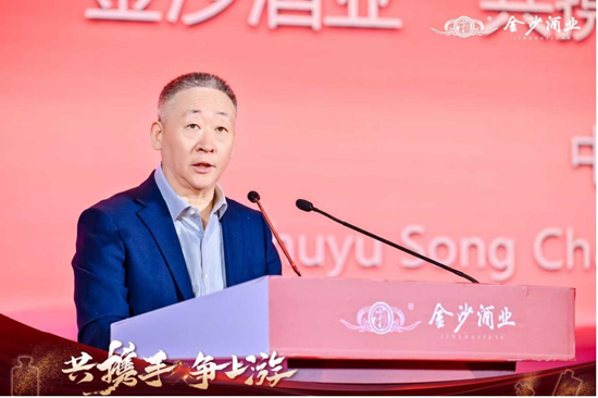 厂商携手，共赴上游：金沙酒业2025厂商大会解码行业未来