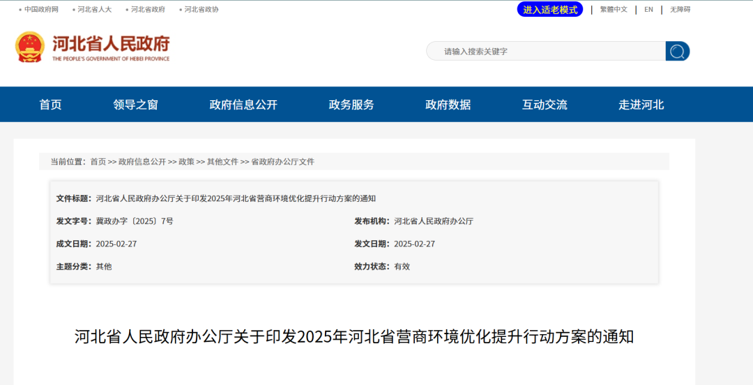 公募REITs市场周报（2025.3.17~2025.3.23）