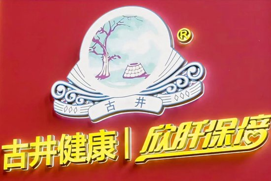 古井贡酒，因何大成？