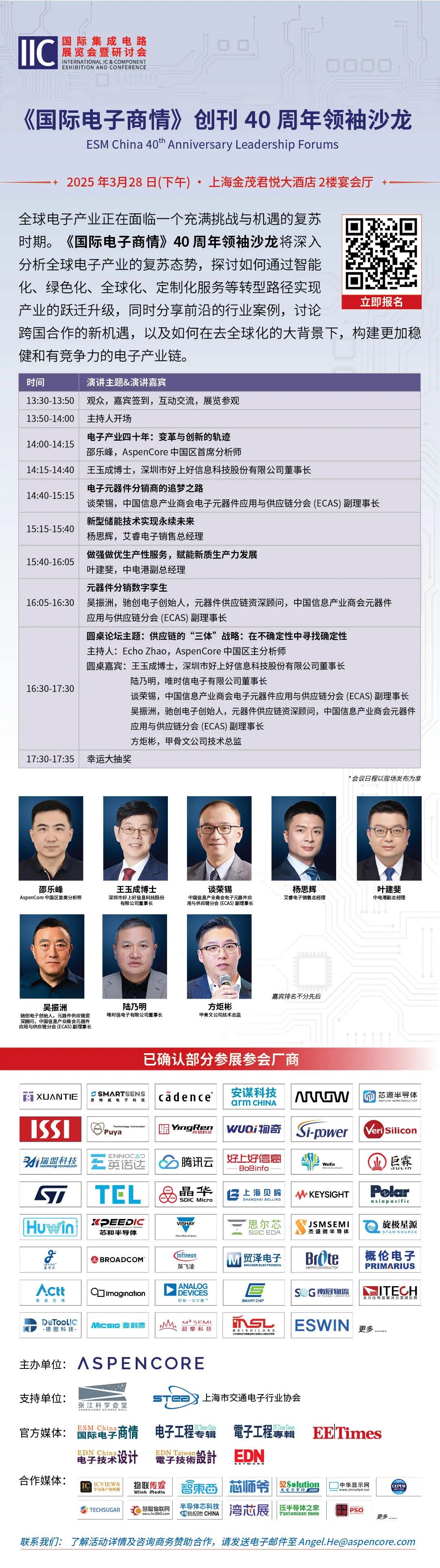 近一年至少5家！大基金又投资半导体设备厂