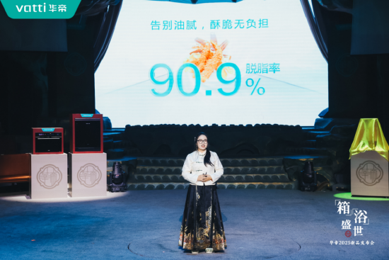 倡导新中式时尚健康生活方式，华帝蒸烤新品重磅发布