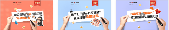 “投教+互联网”，工银瑞信打造优质线上内容生态
