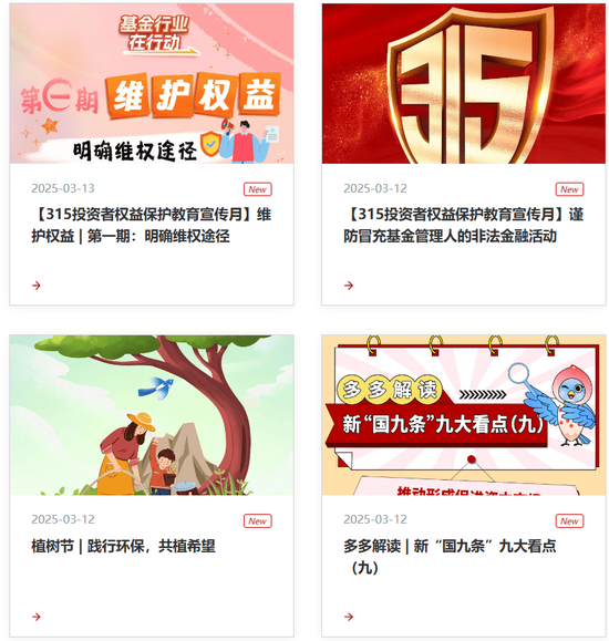 “投教+互联网”，工银瑞信打造优质线上内容生态