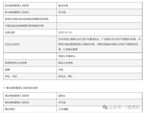 汇泉基金成最惨“个人系”公募基金？