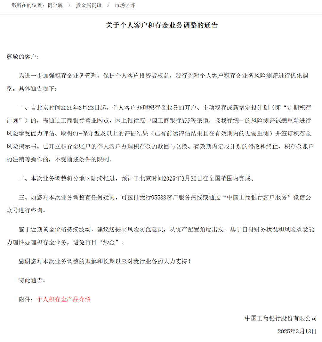 金价“狂飙”！多家银行出手严禁信用卡炒金