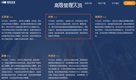 第二次“带团出走”！尹睿哲率固收团队组团离职国投证券