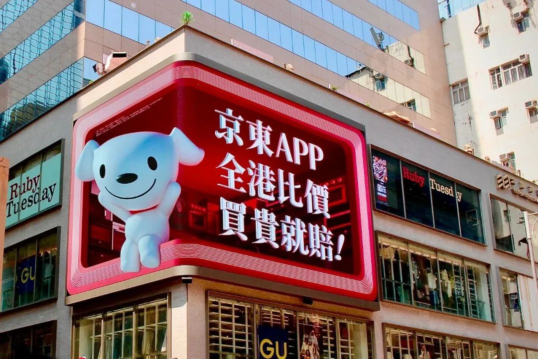 刘强东用价格战杀入香港市场
