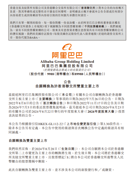 刘强东用价格战杀入香港市场