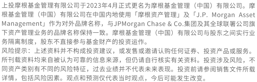 摩根资产管理第十二届中国投资峰会|2025中国及环球市场洞察：万象寻机 大道至简