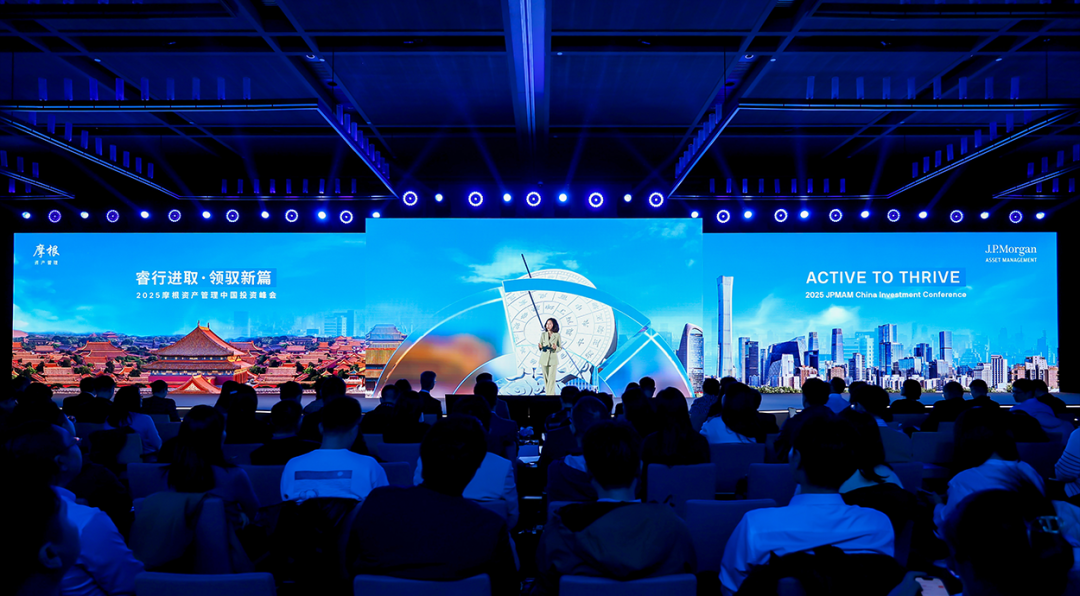 摩根资管展望2025中国及环球市场洞察：万象寻机 大道至简
