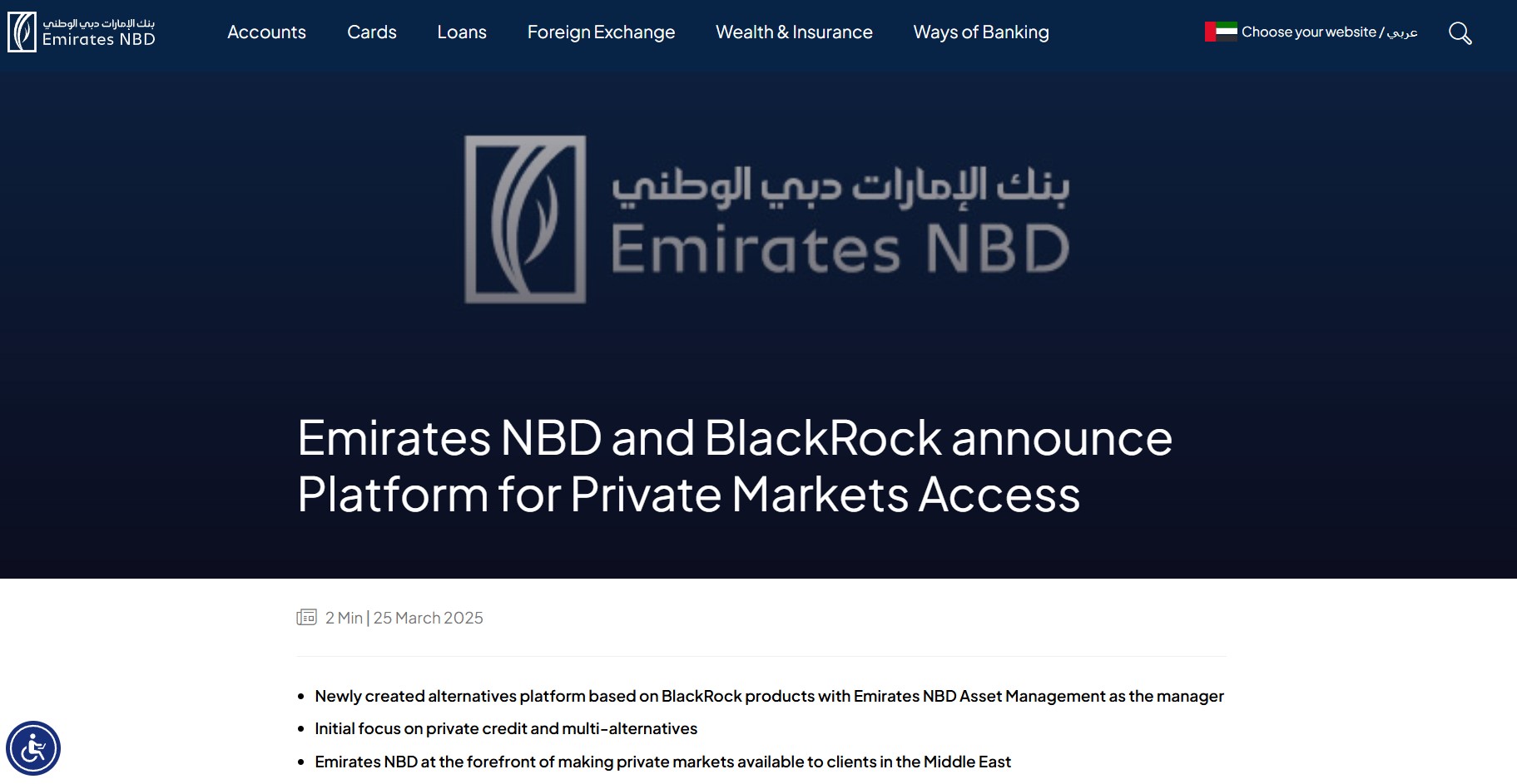 瞄准中东土豪的钱包！贝莱德联手NBD搭建中东私募投资平台