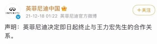 王力宏，被英菲尼迪起诉！此前代言该品牌仅35小时就被终止合作