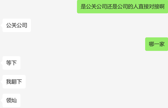 奇葩！传安井食品不给媒体人全额报销机票