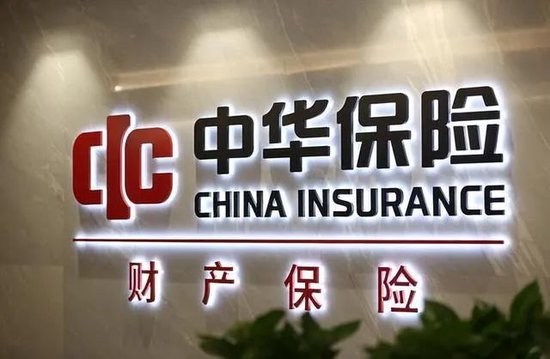 中华保险双面承受压力，面临冰与火考验