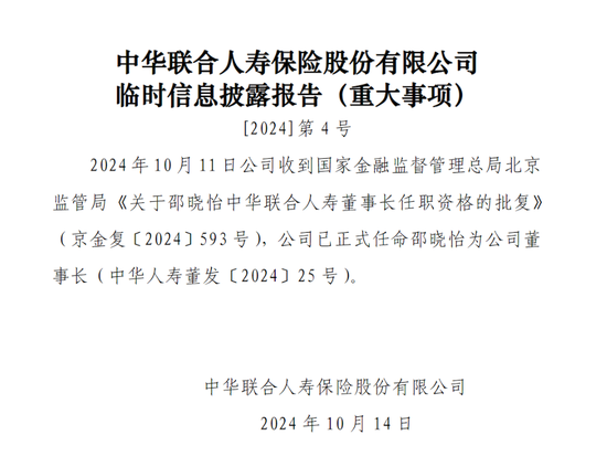 中华保险双面承受压力，面临冰与火考验