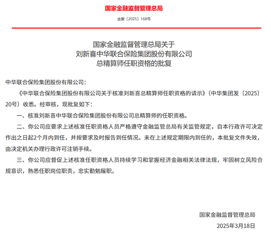 中华保险双面承受压力，面临冰与火考验
