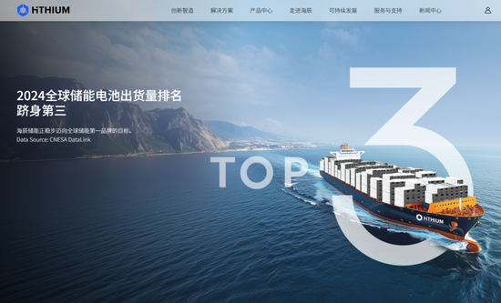 储能电池巨头，冲刺IPO