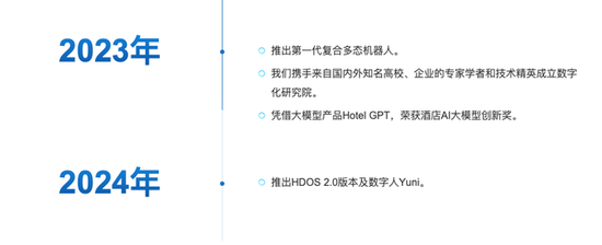 酒店机器人一哥云迹科技赴港IPO：3年亏损超营收，20亿负债压顶