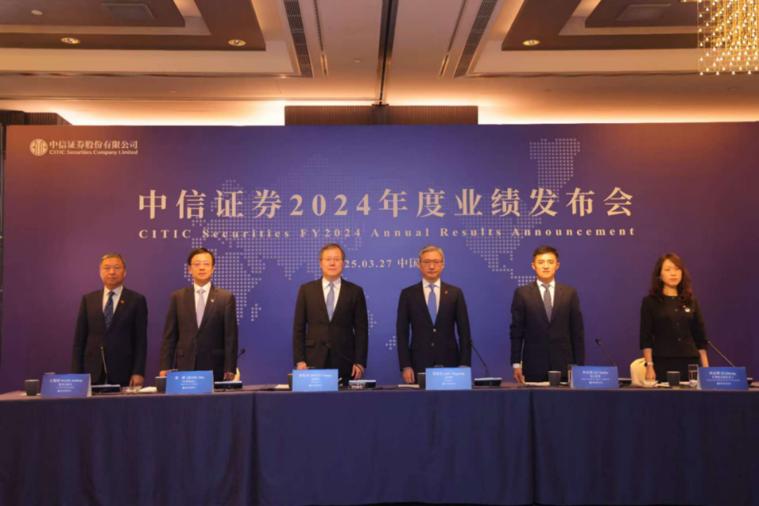 中信证券业绩回升，高管薪酬下降近七成