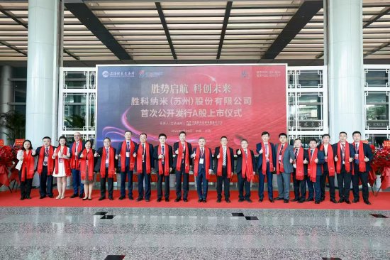 胜科纳米董事长李晓旻亲述上市感动瞬间：苏州市委书记刘小涛直言“这是企业的荣誉，企业家必须走在前面”