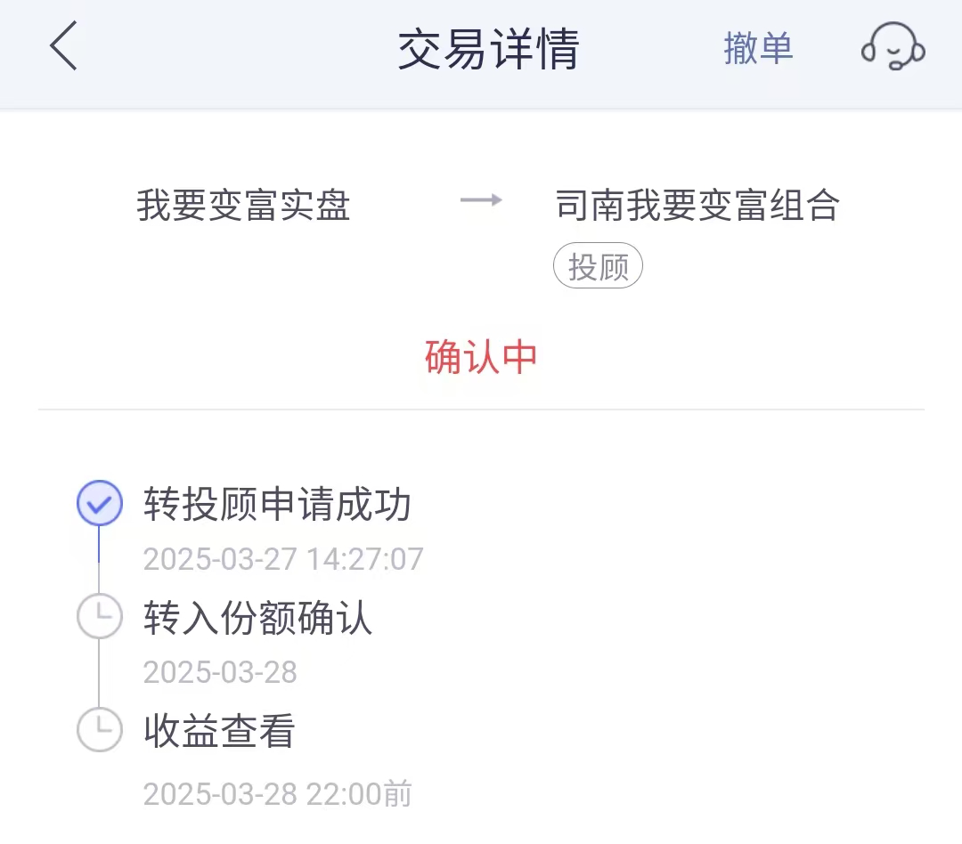 大动作！实盘转投顾啦！