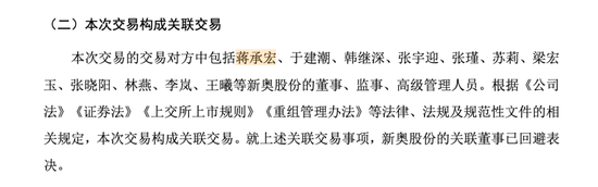 再现实控人资产腾挪？新奥股份拟私有化新奥能源
