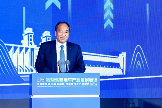 加快发展新质生产力，2025商用车产业发展会议在湖北十堰开幕