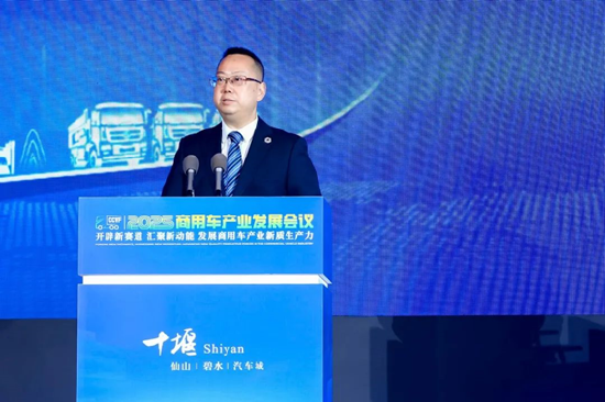 加快发展新质生产力，2025商用车产业发展会议在湖北十堰开幕