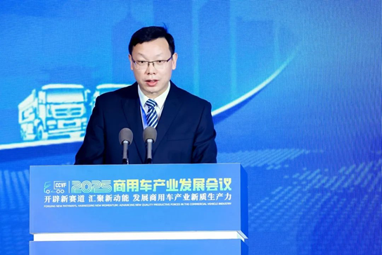 加快发展新质生产力，2025商用车产业发展会议在湖北十堰开幕