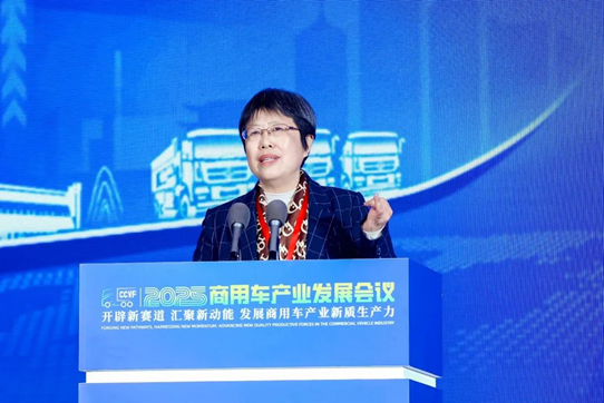 加快发展新质生产力，2025商用车产业发展会议在湖北十堰开幕