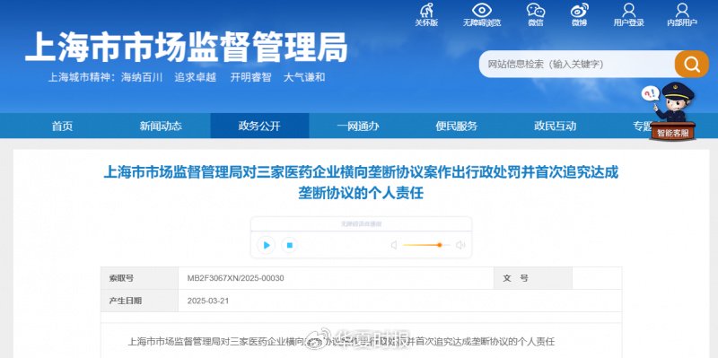 手术麻醉药价格暴涨背后：上海医药旗下公司等三家药企合谋抬价21倍