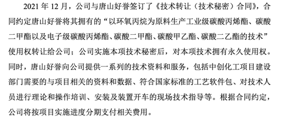 中创化工IPO终止，原计划募资6.5亿元布局新产品，但核心技术依靠外购