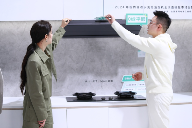 华帝AWE新品品鉴会：解锁Max新境，焕新厨艺生活