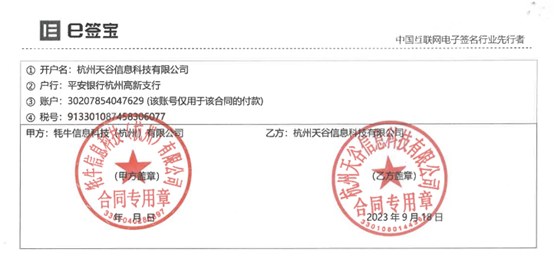 牦牛科技与e签宝合同曝光，电子签名实名认证谁之责？