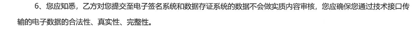 牦牛科技与e签宝合同曝光，电子签名实名认证谁之责？