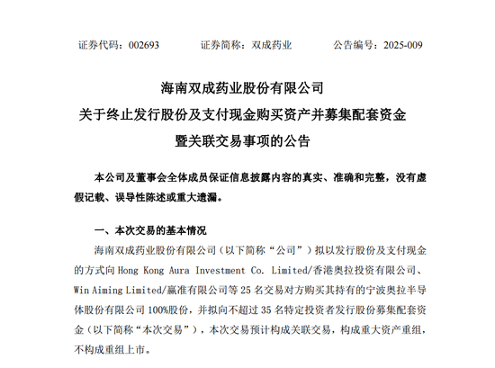 光智科技重组迷局：这场“蛇吞象”的资本狂欢却五个月进展缓慢