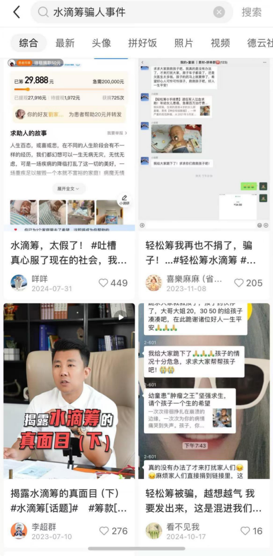 水滴净利翻倍的背后 保险经纪收入仅增1%众筹其他业务减亏2亿