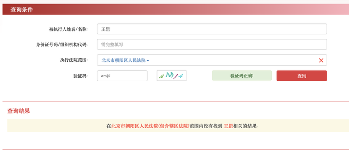 光大信托被限消？相关人士回应：法院已撤销
