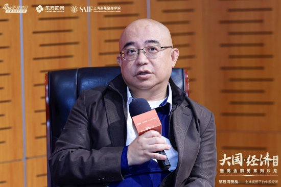 高金洞见系列沙龙之“探讨中国经济新挑战与增长路径”