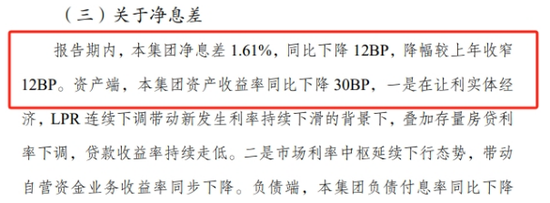 渝农商行：净息差创近三年新低！盈利“双引擎”同步熄火