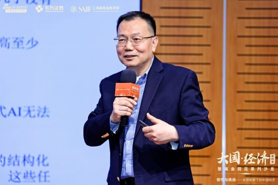 东方证券新浪财经携手上海高级金融学院共同举办《大国·经济》第四季暨高金洞见系列沙龙
