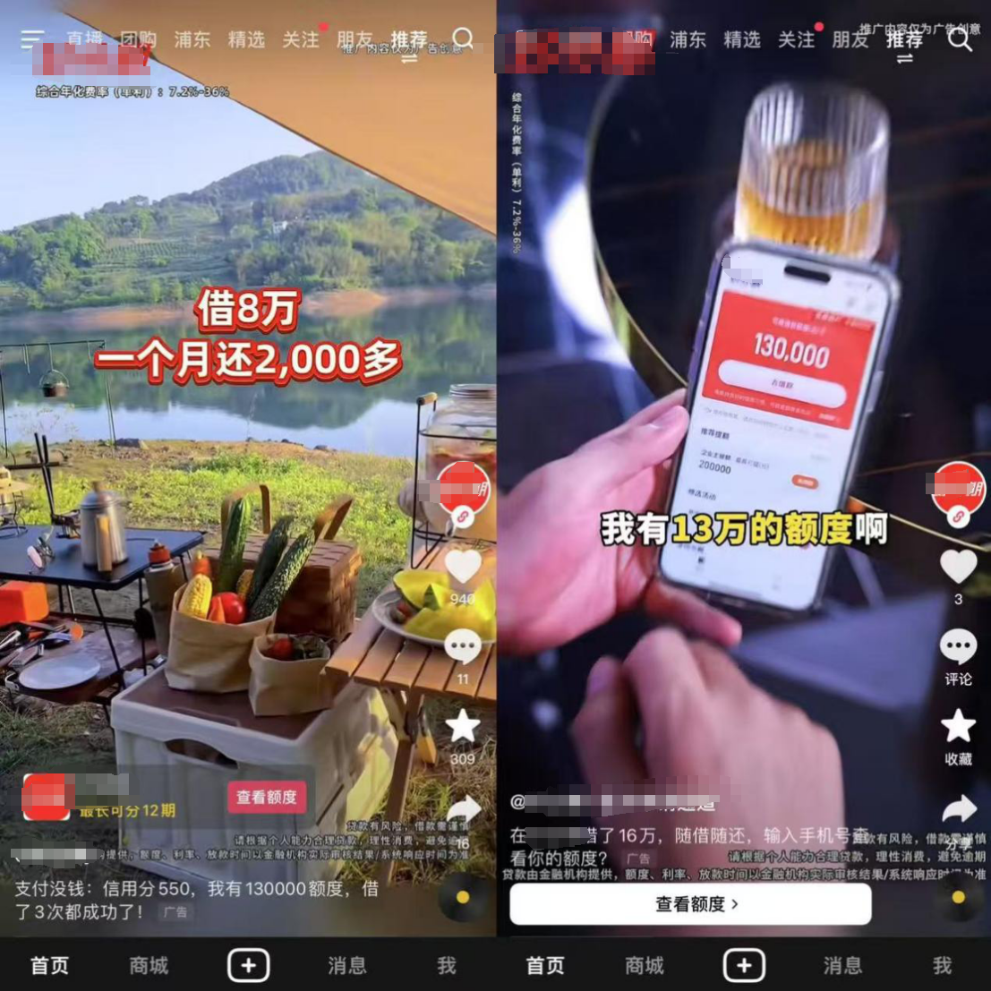逾千元“难买”一个客户！助贷平台借短视频获客成本高企 互联网消费金融如何突围？