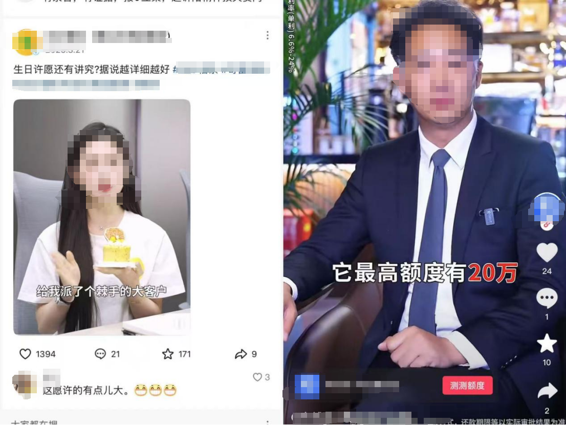 逾千元“难买”一个客户！助贷平台借短视频获客成本高企 互联网消费金融如何突围？