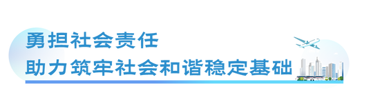 人保财险2025年MSCI ESG评级跃升至AA级