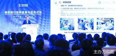 脑机接口的机遇与挑战
