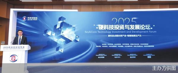 硬科技与耐心资本探索双向奔赴